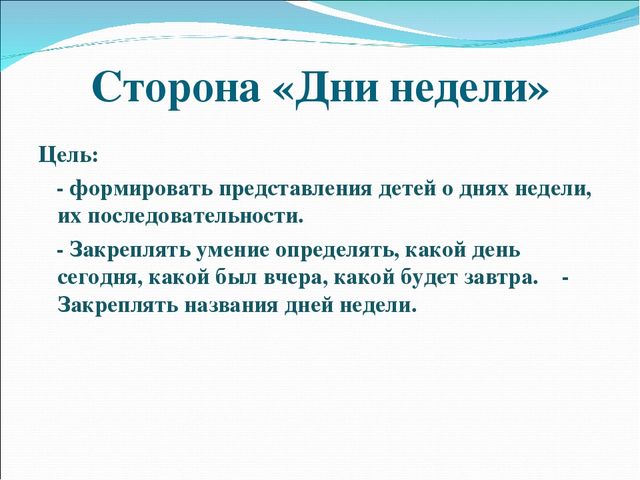 Презентация "Бизикуб Река времени"