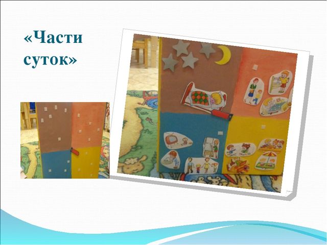 Презентация "Бизикуб Река времени"