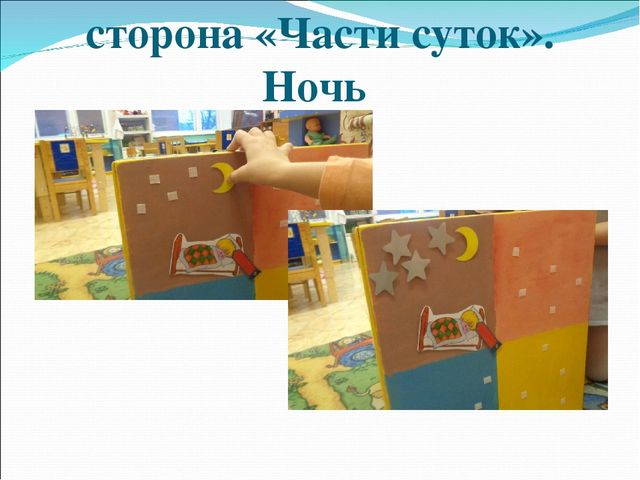 Презентация "Бизикуб Река времени"