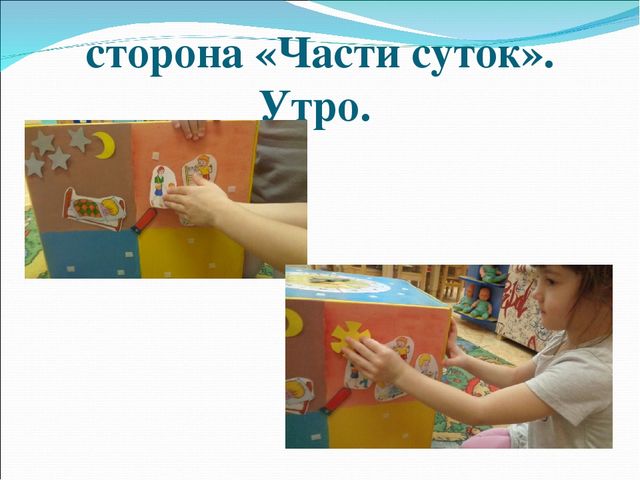 Презентация "Бизикуб Река времени"