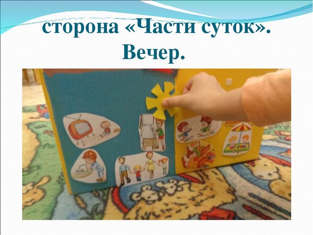 Презентация "Бизикуб Река времени"
