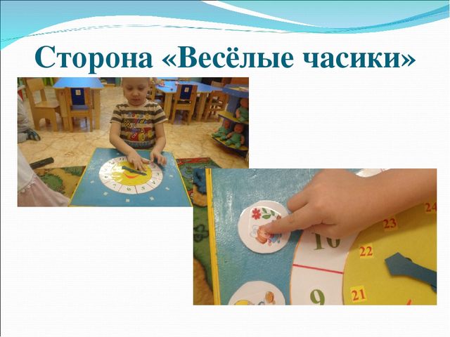 Презентация "Бизикуб Река времени"