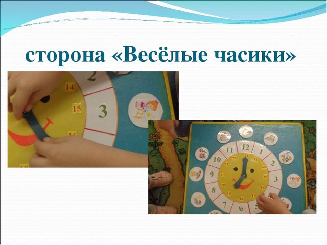 Презентация "Бизикуб Река времени"