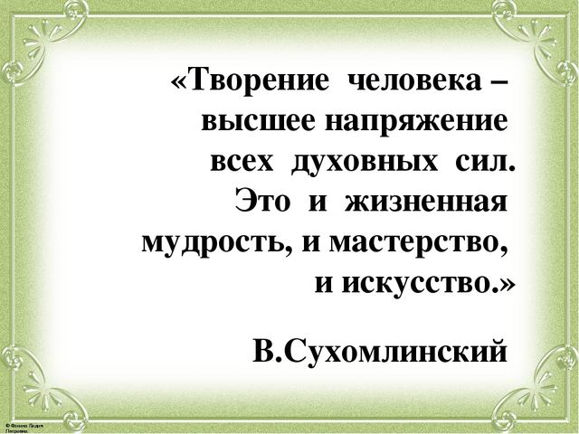 Презентация по семинару "Преемственность в работе детского сада и школы"