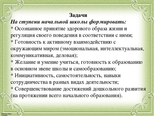Презентация по семинару "Преемственность в работе детского сада и школы"