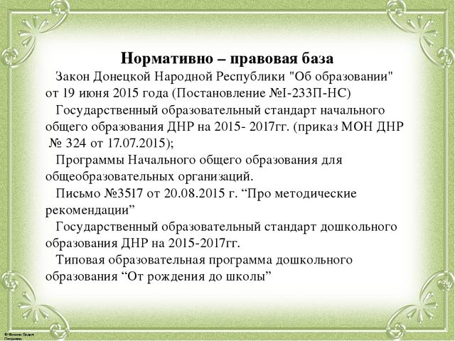 Презентация по семинару "Преемственность в работе детского сада и школы"