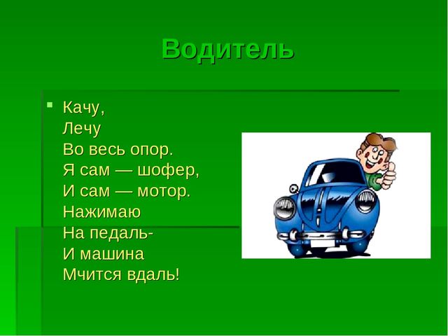 Презентация для детей дошкольного возраста "Профессии"