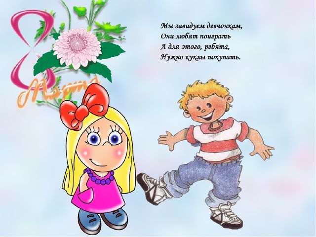 Презентация к 8 Марта "Весенние частушки"