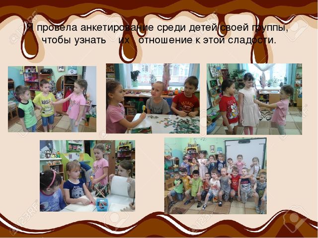 Презентация. Исследовательская деятельность: «Все в шоколаде»
