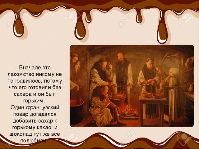 Презентация. Исследовательская деятельность: «Все в шоколаде»