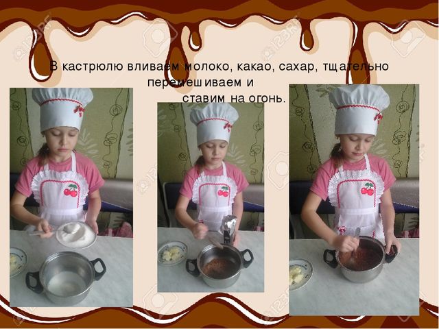Презентация. Исследовательская деятельность: «Все в шоколаде»