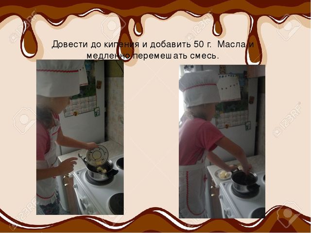 Презентация. Исследовательская деятельность: «Все в шоколаде»