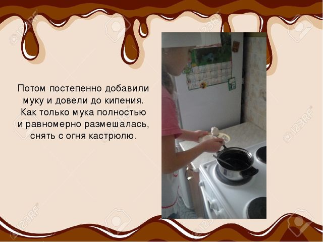 Презентация. Исследовательская деятельность: «Все в шоколаде»