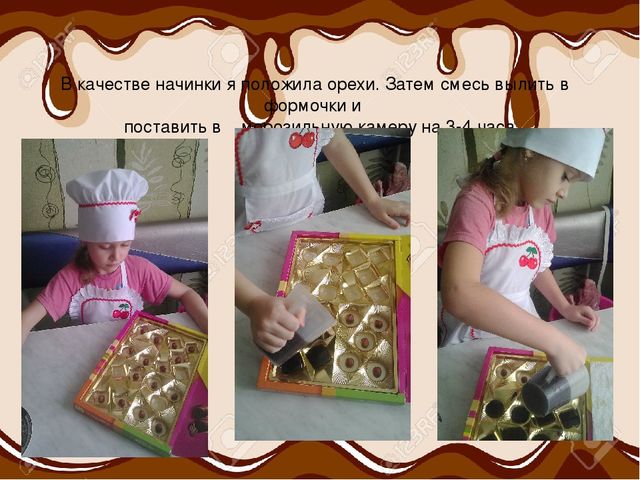 Презентация. Исследовательская деятельность: «Все в шоколаде»