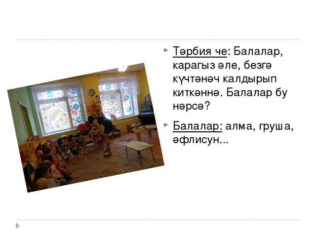 Презентация "НОД по развитию речи в первой младшей группе"