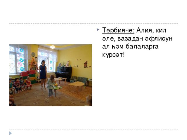 Презентация "НОД по развитию речи в первой младшей группе"