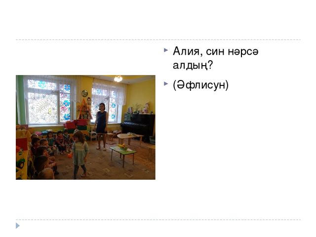 Презентация "НОД по развитию речи в первой младшей группе"