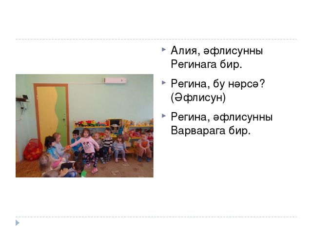 Презентация "НОД по развитию речи в первой младшей группе"