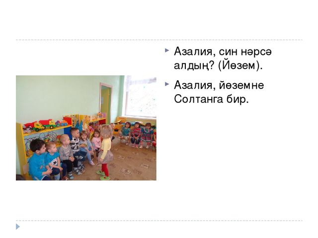 Презентация "НОД по развитию речи в первой младшей группе"