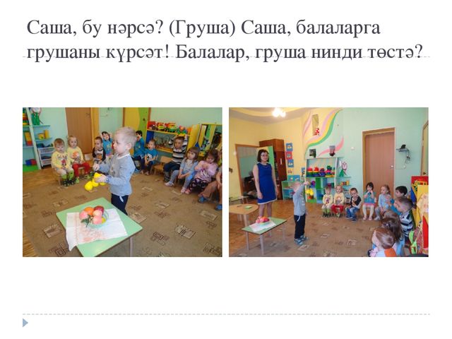 Презентация "НОД по развитию речи в первой младшей группе"