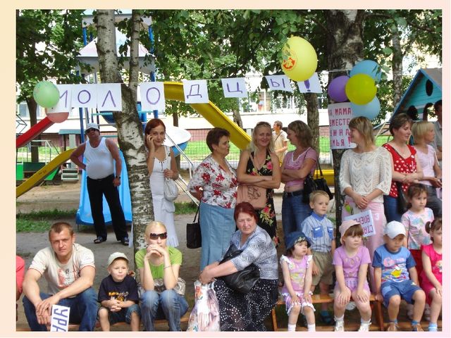 Презентация на тему "Взаимодействие ДОУ с семьёй"