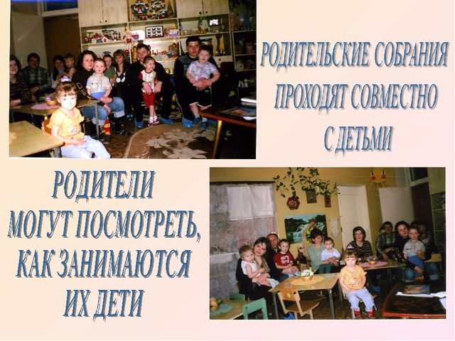 Презентация на тему "Взаимодействие ДОУ с семьёй"