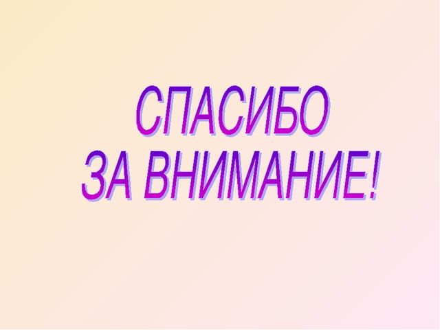 Презентация на тему "Взаимодействие ДОУ с семьёй"