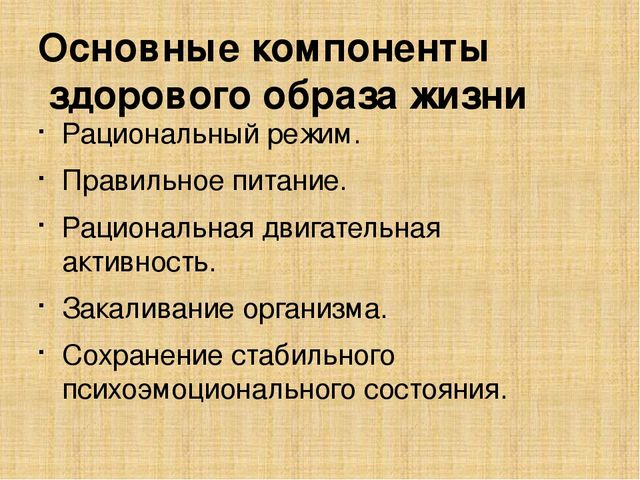 Презентация на тему "Как здорово здоровым быть"