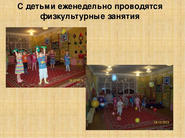 Презентация на тему "Как здорово здоровым быть"