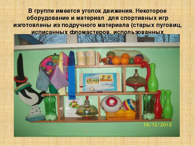 Презентация на тему "Как здорово здоровым быть"