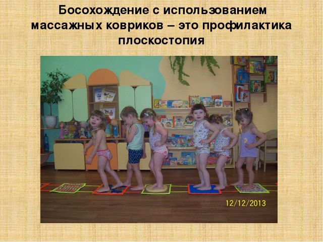Презентация на тему "Как здорово здоровым быть"