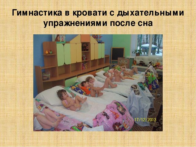 Презентация на тему "Как здорово здоровым быть"