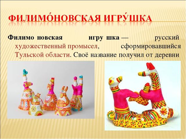 Презентация для педагогов "Народные промыслы России"