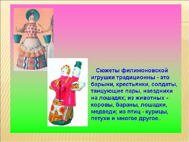 Презентация для педагогов "Народные промыслы России"