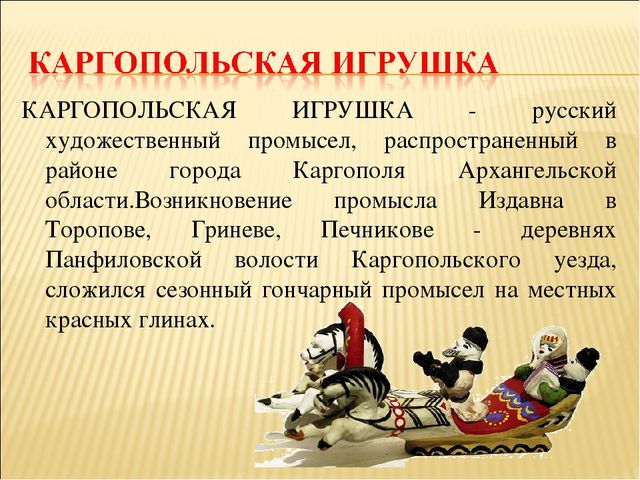 Презентация для педагогов "Народные промыслы России"