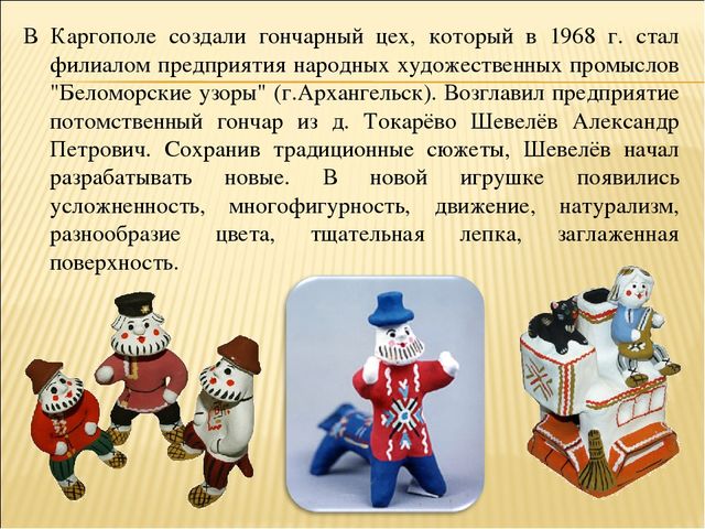 Презентация для педагогов "Народные промыслы России"
