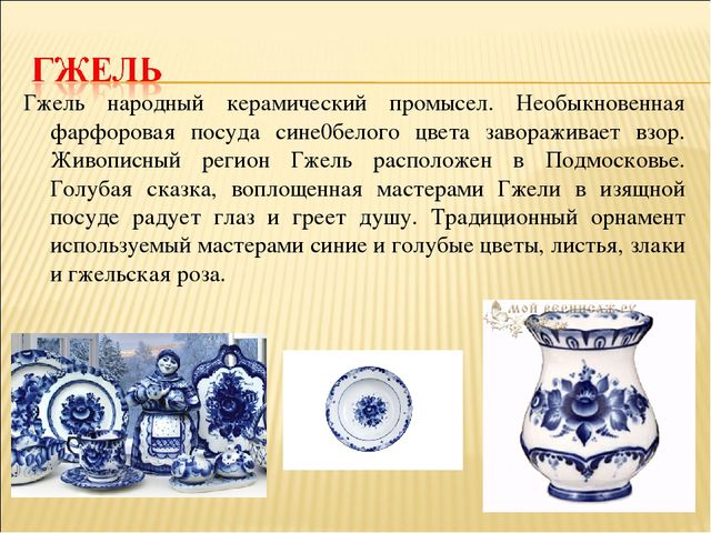 Презентация для педагогов "Народные промыслы России"