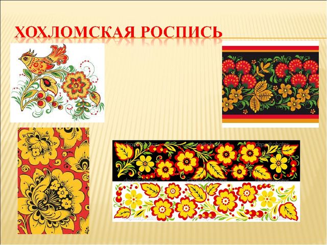 Презентация для педагогов "Народные промыслы России"
