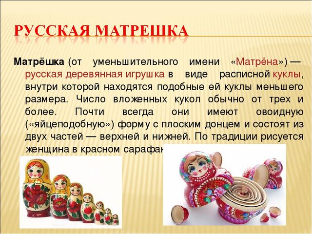 Презентация для педагогов "Народные промыслы России"