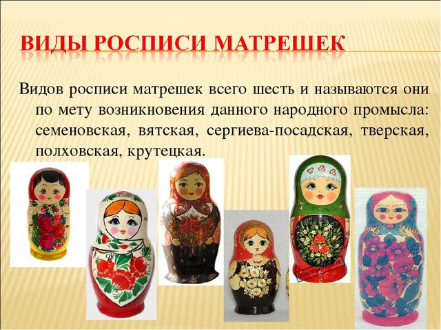 Презентация для педагогов "Народные промыслы России"
