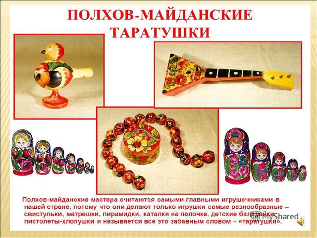 Презентация для педагогов "Народные промыслы России"