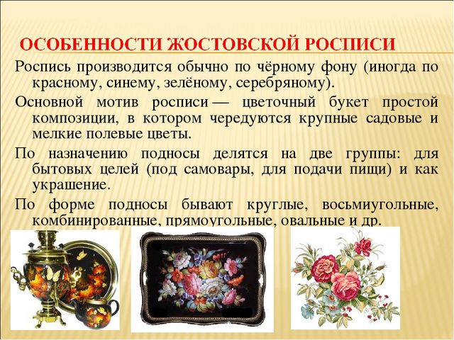 Презентация для педагогов "Народные промыслы России"
