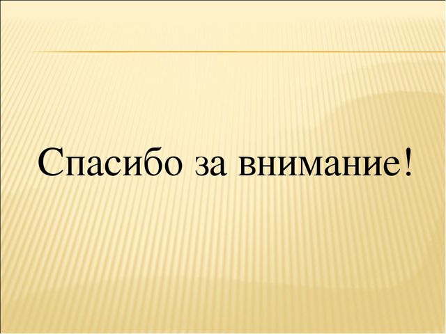 Презентация для педагогов "Народные промыслы России"