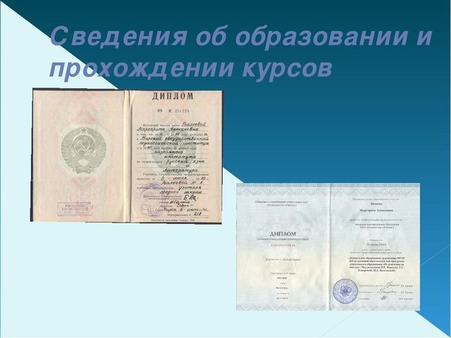 Презентация. Тема: «Портфолио воспитателя Валеевой М.А.»