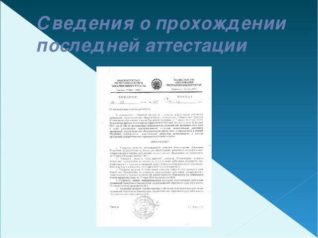 Презентация. Тема: «Портфолио воспитателя Валеевой М.А.»
