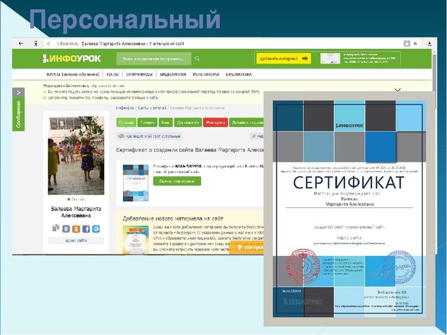 Презентация. Тема: «Портфолио воспитателя Валеевой М.А.»