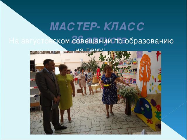 Презентация. Тема: «Портфолио воспитателя Валеевой М.А.»