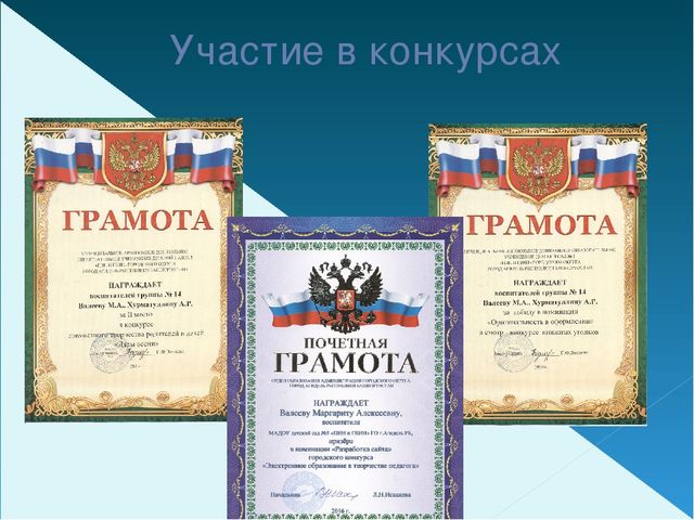 Презентация. Тема: «Портфолио воспитателя Валеевой М.А.»