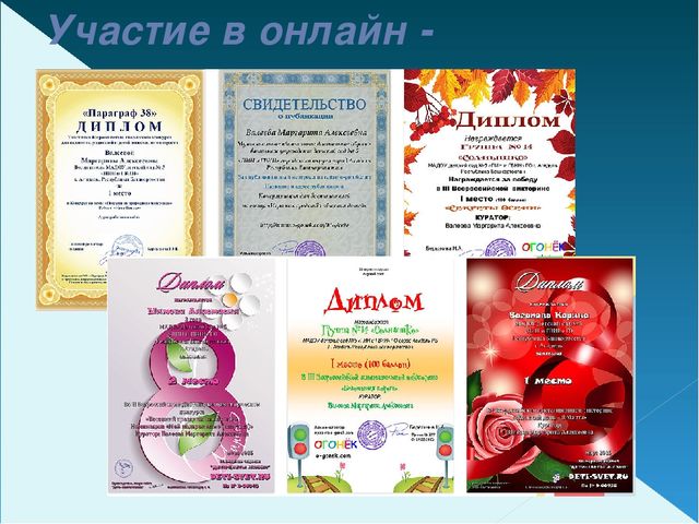 Презентация. Тема: «Портфолио воспитателя Валеевой М.А.»