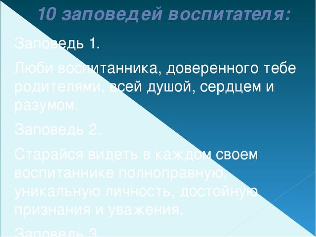 Презентация. Тема: «Портфолио воспитателя Валеевой М.А.»